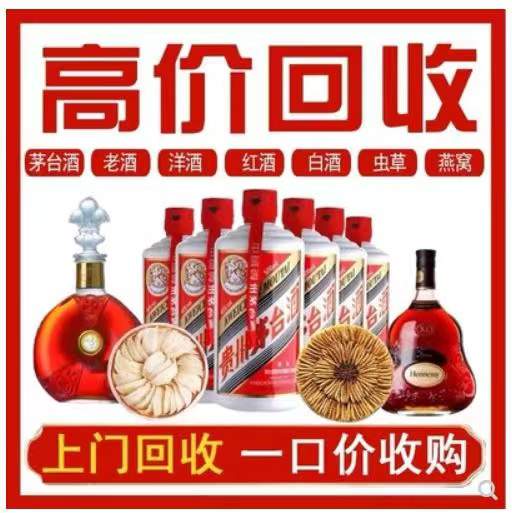 老街街道回收茅台酒